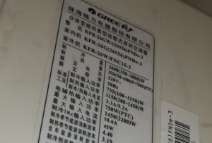 天津市格力空调维修电话是多少